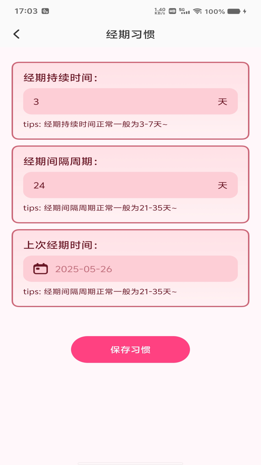 柚子姨妈说 柚子姨妈说