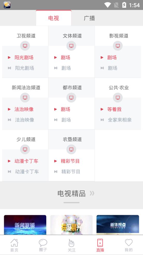 极光新闻