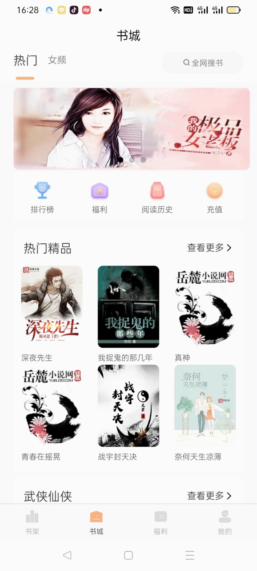 悦文阅读 悦文阅读
