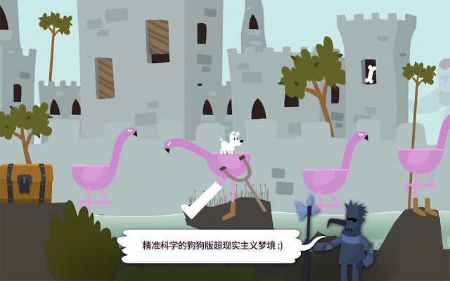 米皮梦游记