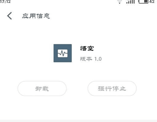 悟空监视器