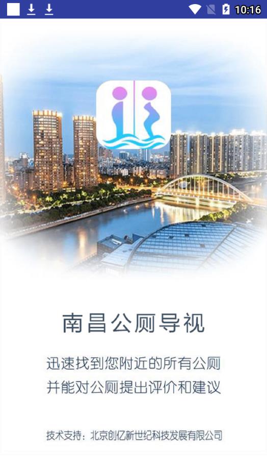 南昌公厕导视 南昌公厕导视