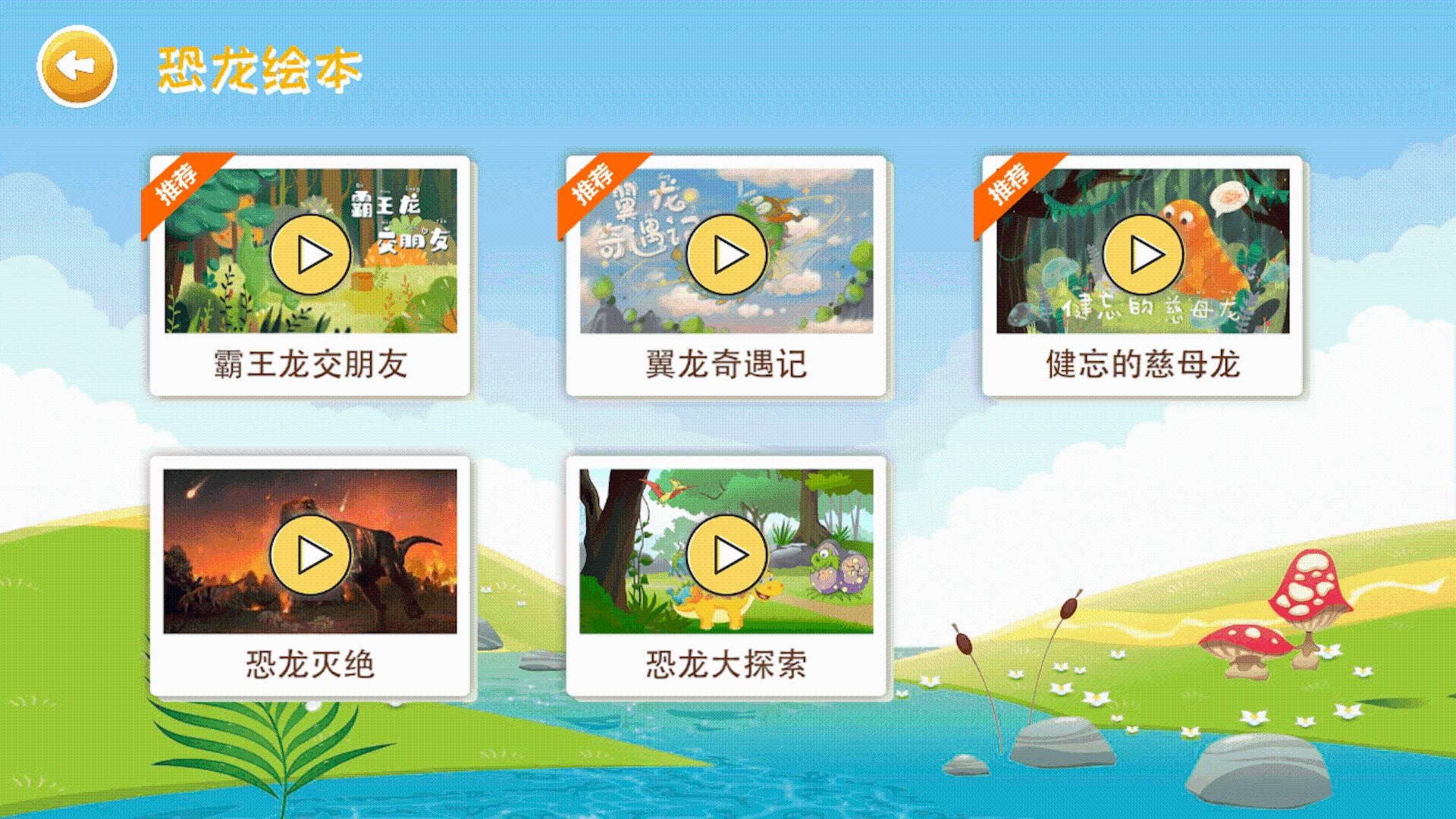 恐龙拼图 恐龙拼图