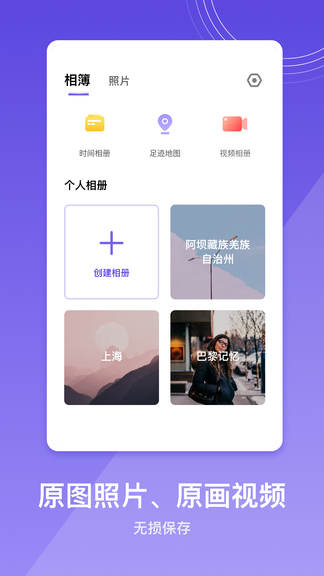 万能相册 万能相册
