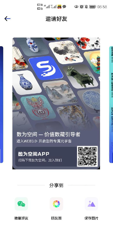 数为空间