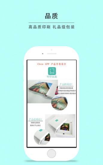 cleen可印照片书app下载