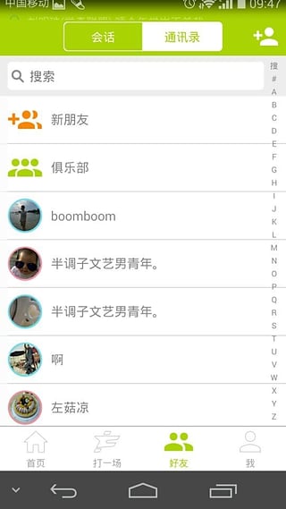 打一场 打一场