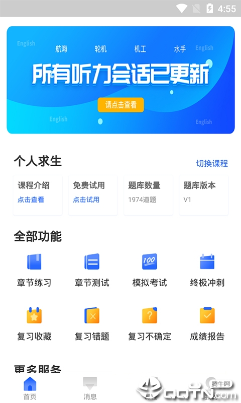 航海家