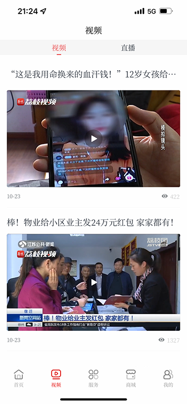 掌上淮安 掌上淮安