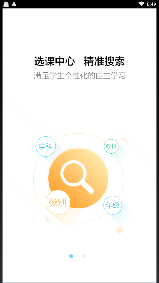 扬州微课