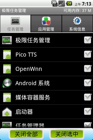 极限任务管理器 极限任务管理器