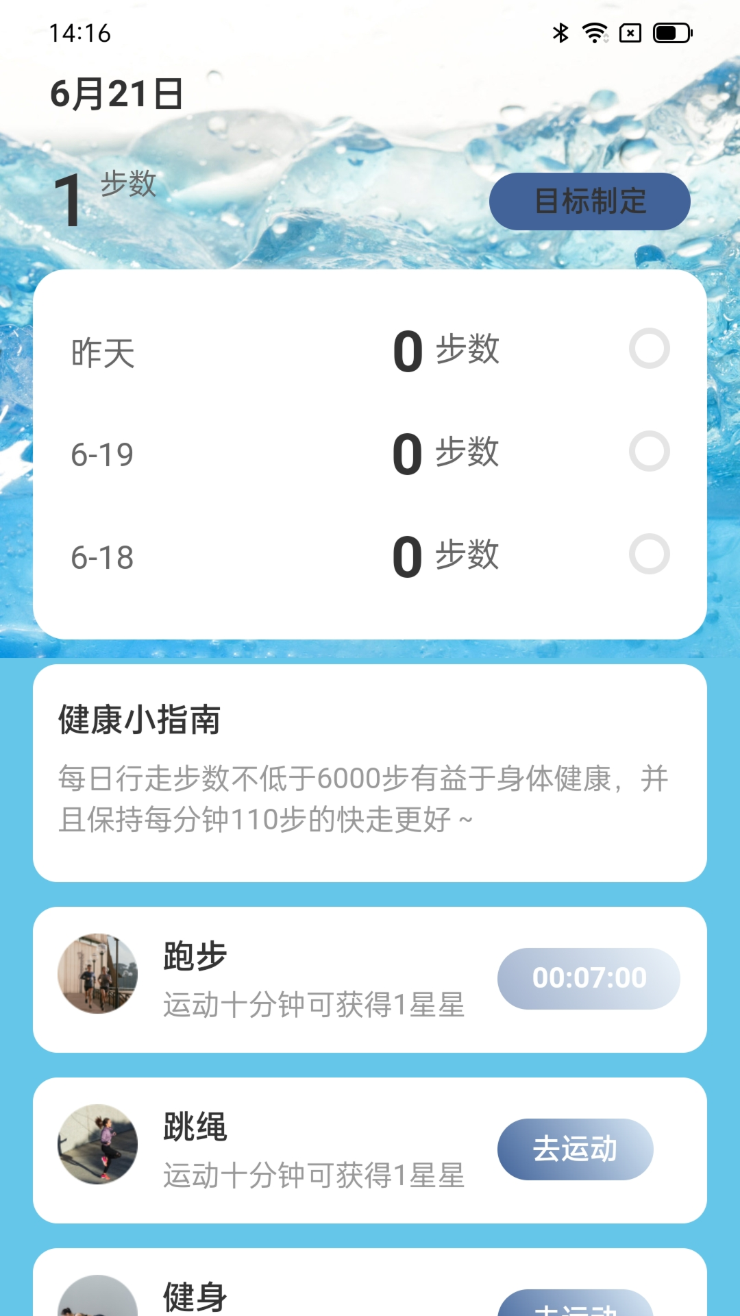 步步高手机铃声 步步高手机铃声