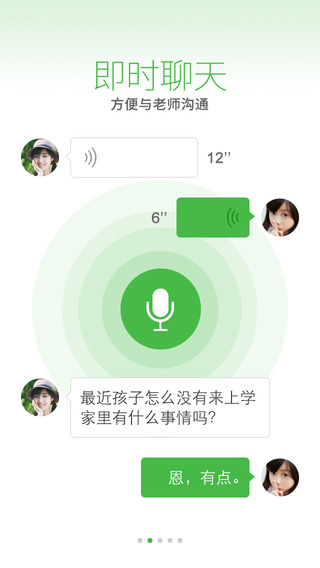 慧沃北京联通家长版