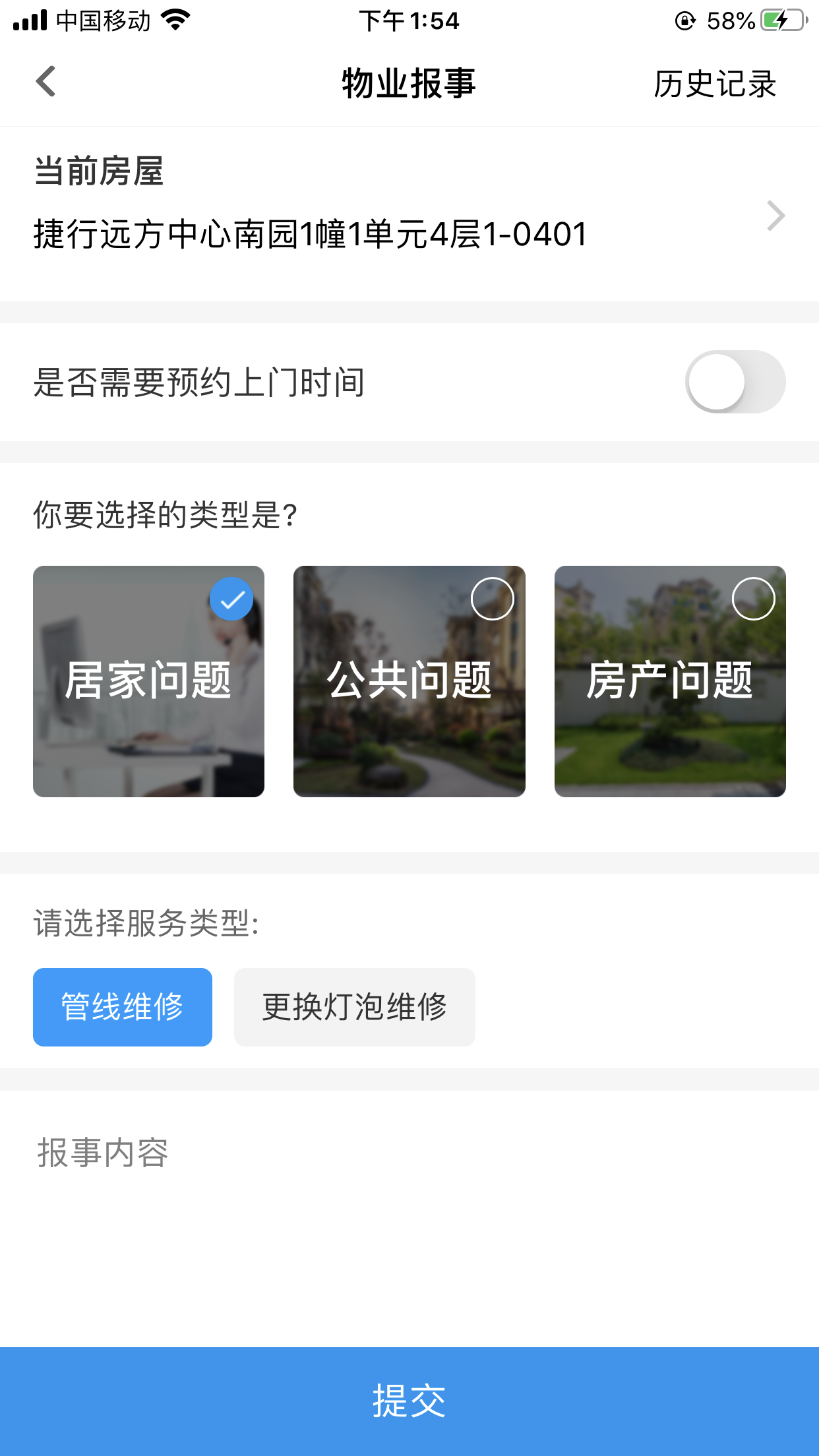 宝业服务