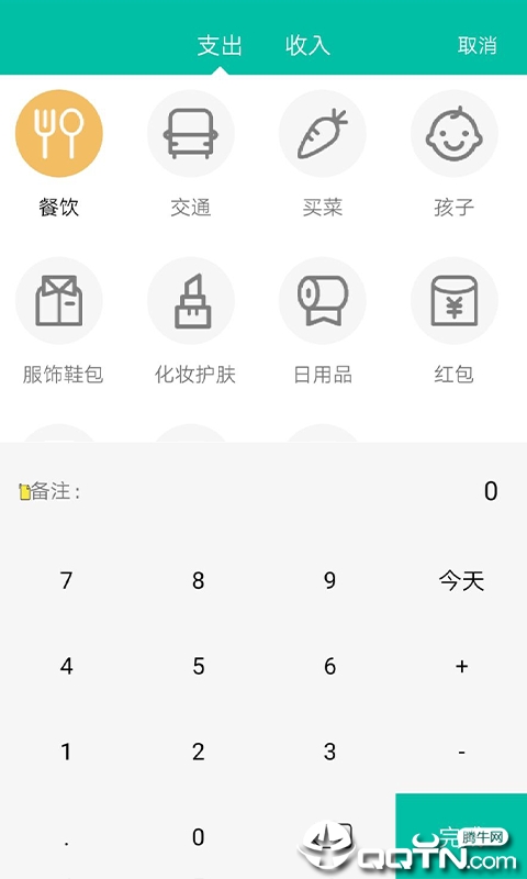 家庭账本管理 家庭账本管理