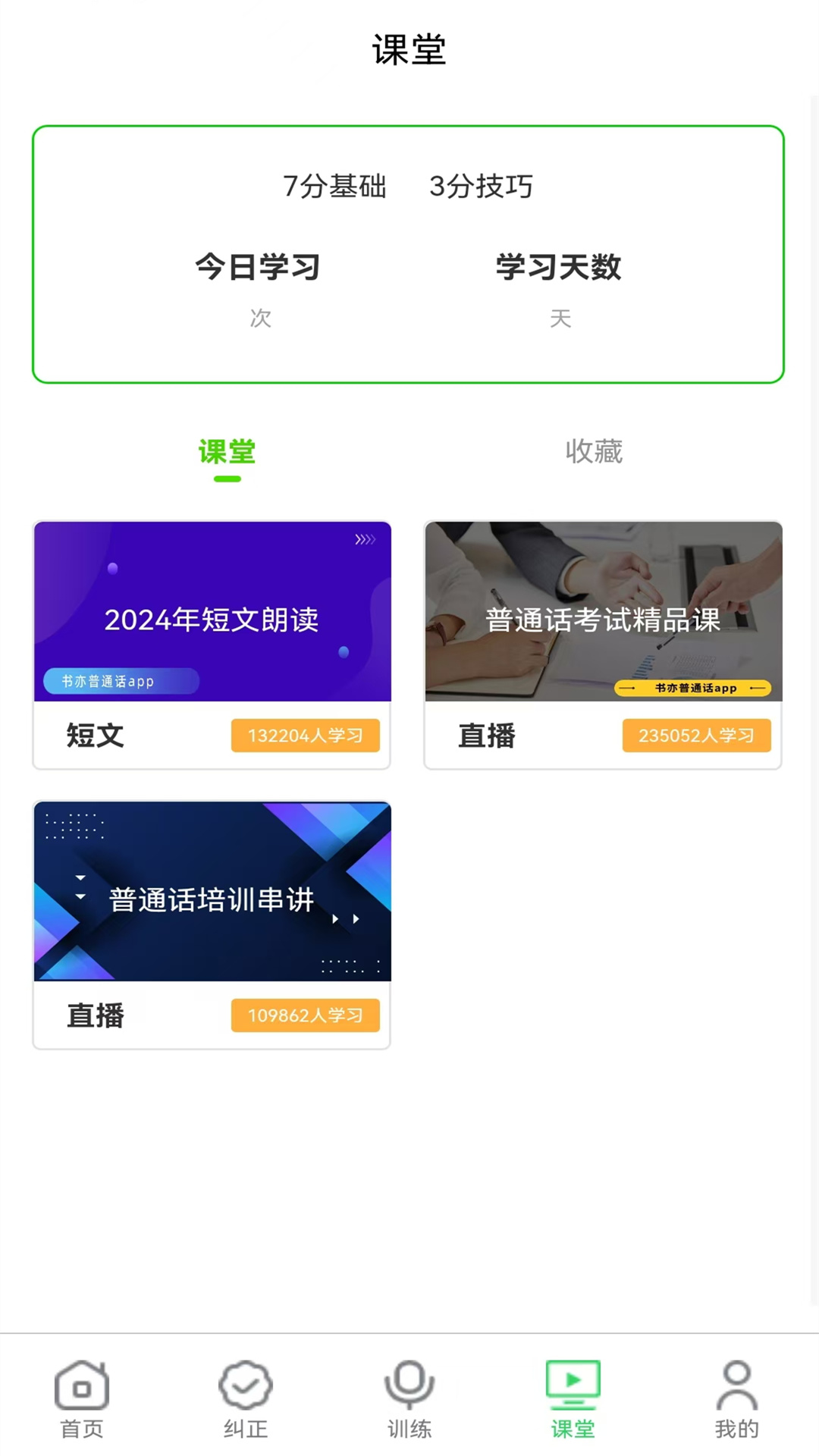 书亦普通话