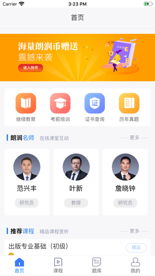 出版考典