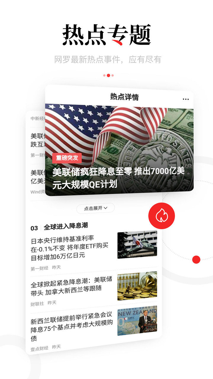 一点资讯 一点资讯