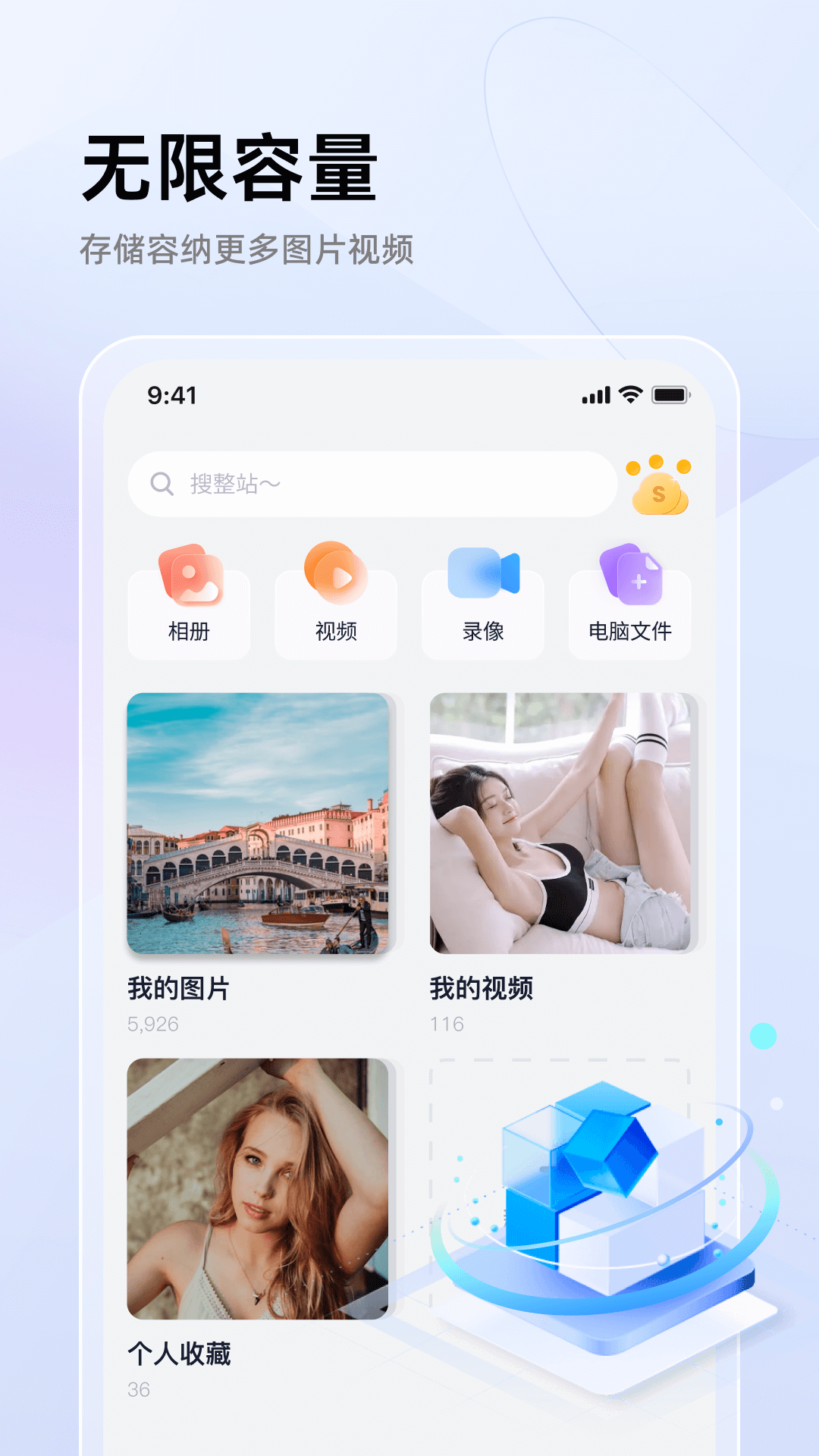 私密相册加密助手app 私密相册加密助手app