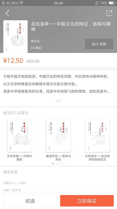 中国文化二十四品 中国文化二十四品