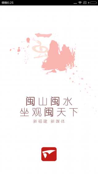 新福建 新福建
