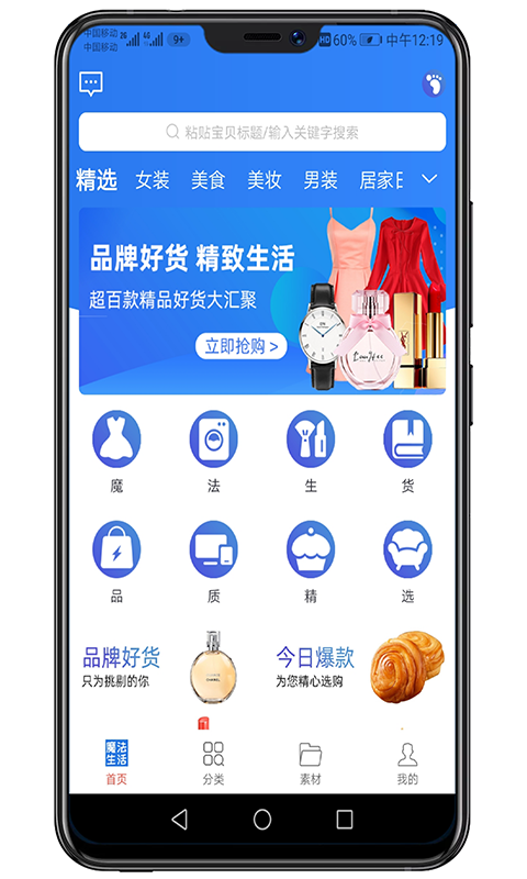 魔法生活 魔法生活