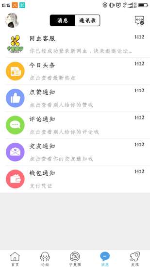 新网虫 新网虫