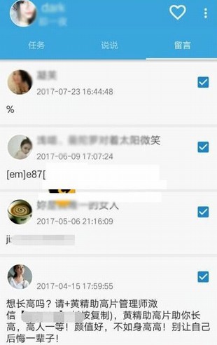 qqtask1.2安卓下载