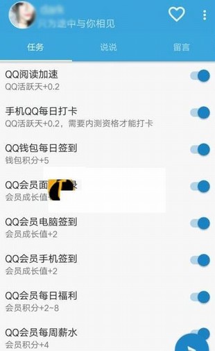 qqtask最新版下载 qqtask最新版下载