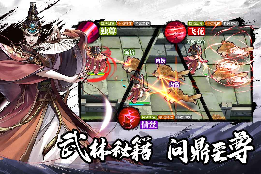 塔防群侠传 塔防群侠传