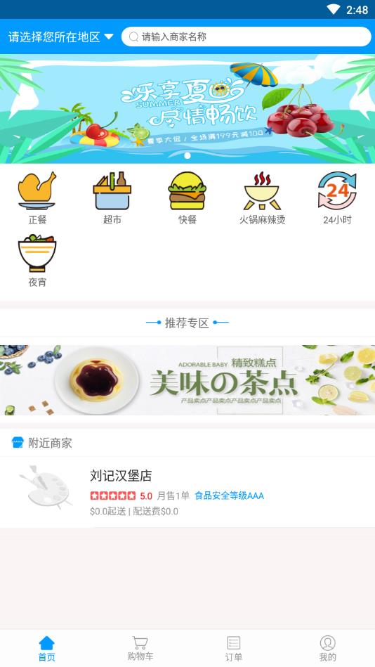 西港外卖 西港外卖