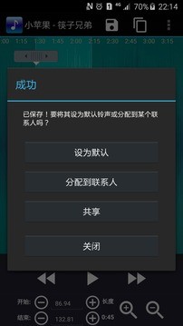 铃声剪辑app下载