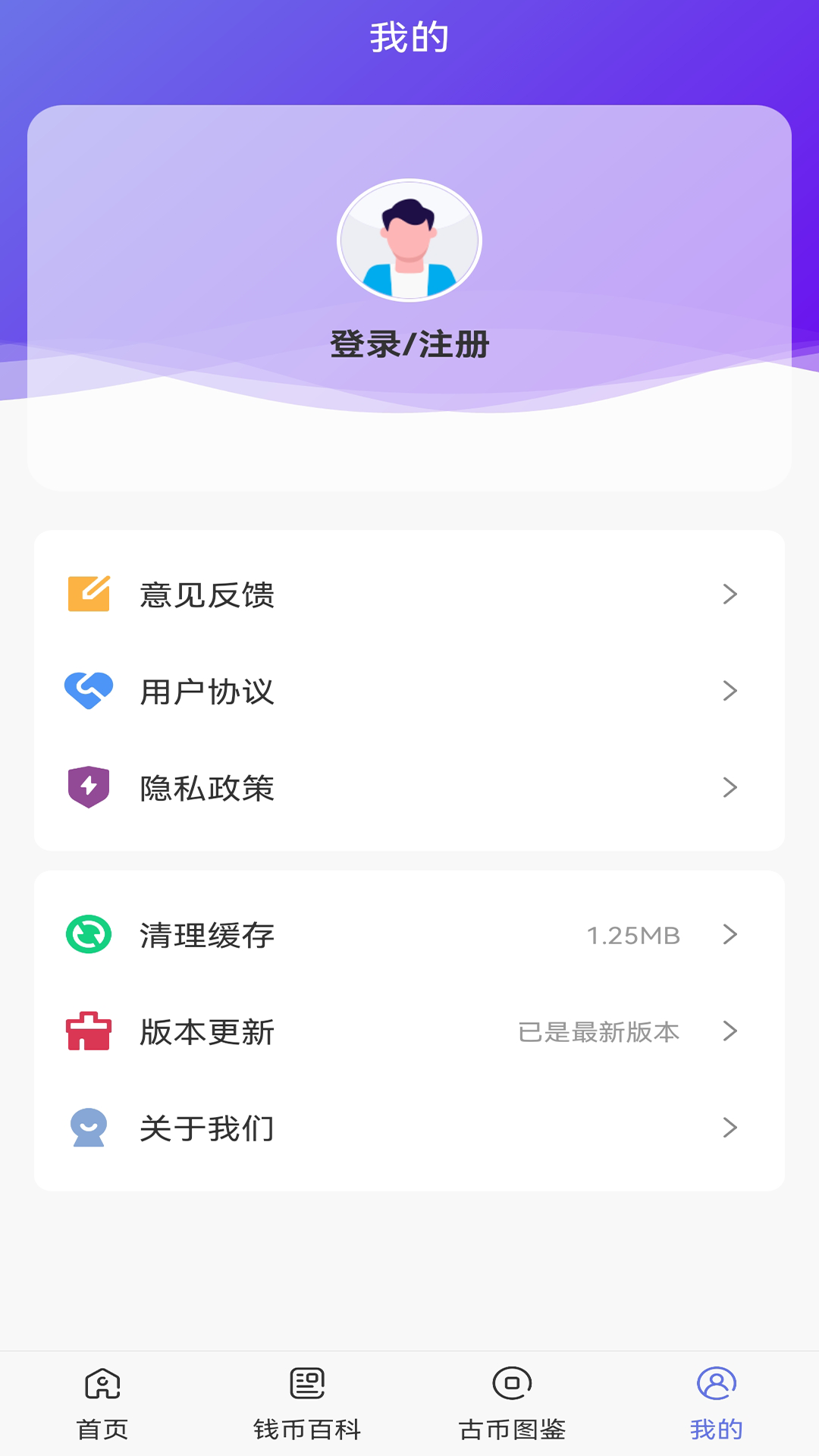 互娱app