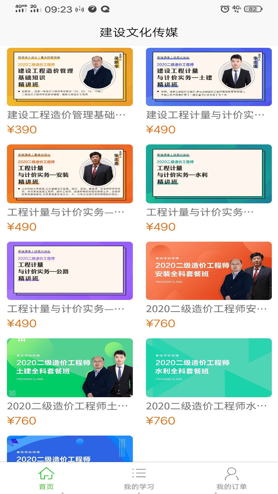 建设文化传媒 建设文化传媒