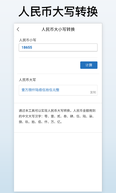数学计算器 数学计算器