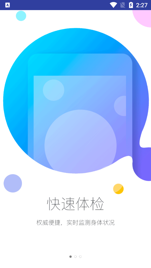 利安健康管家 利安健康管家