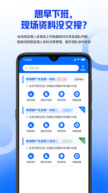 玖元监理通 玖元监理通