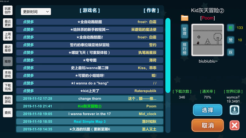 我想成为创造者自制关卡版(i wanna be the Creator) 我想成为创造者自制关卡版(i wanna be the Creator)