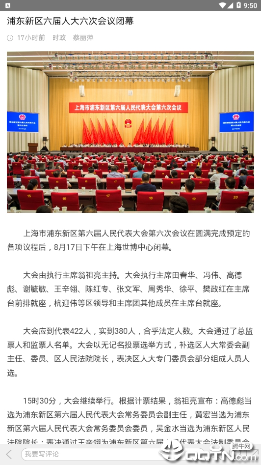 浦东观察