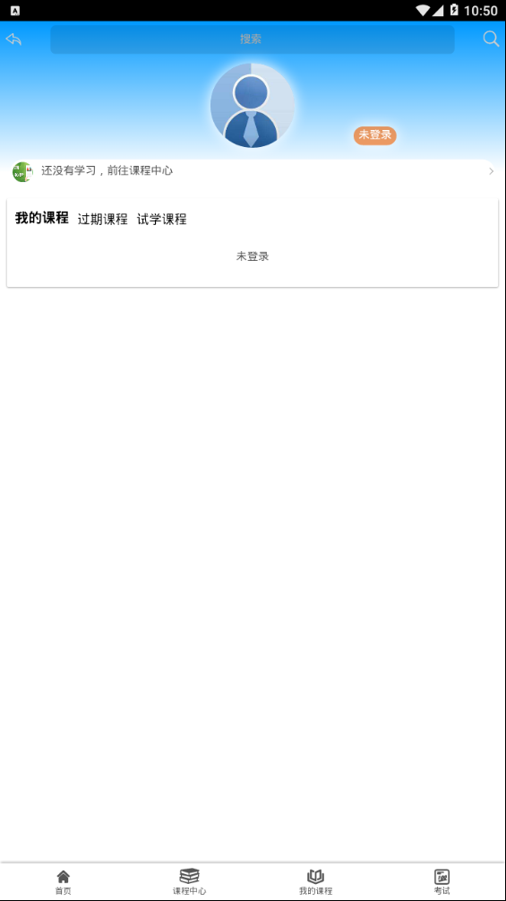 导游考试