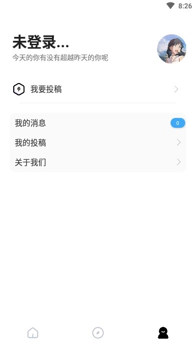 文案馆app(美句美图)