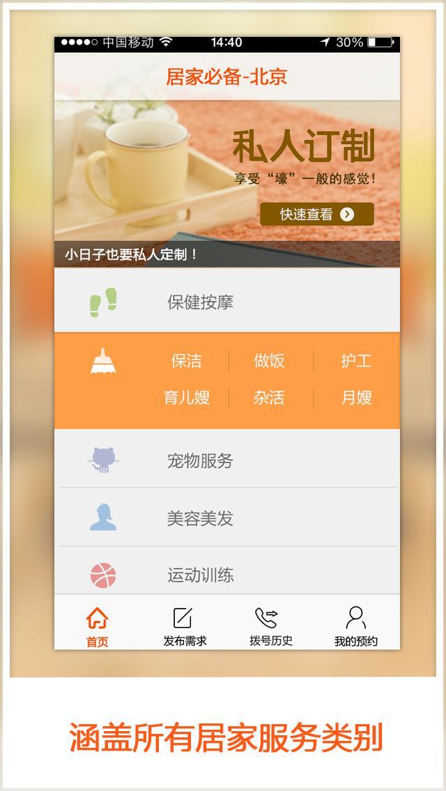 赶集居家必备 赶集居家必备