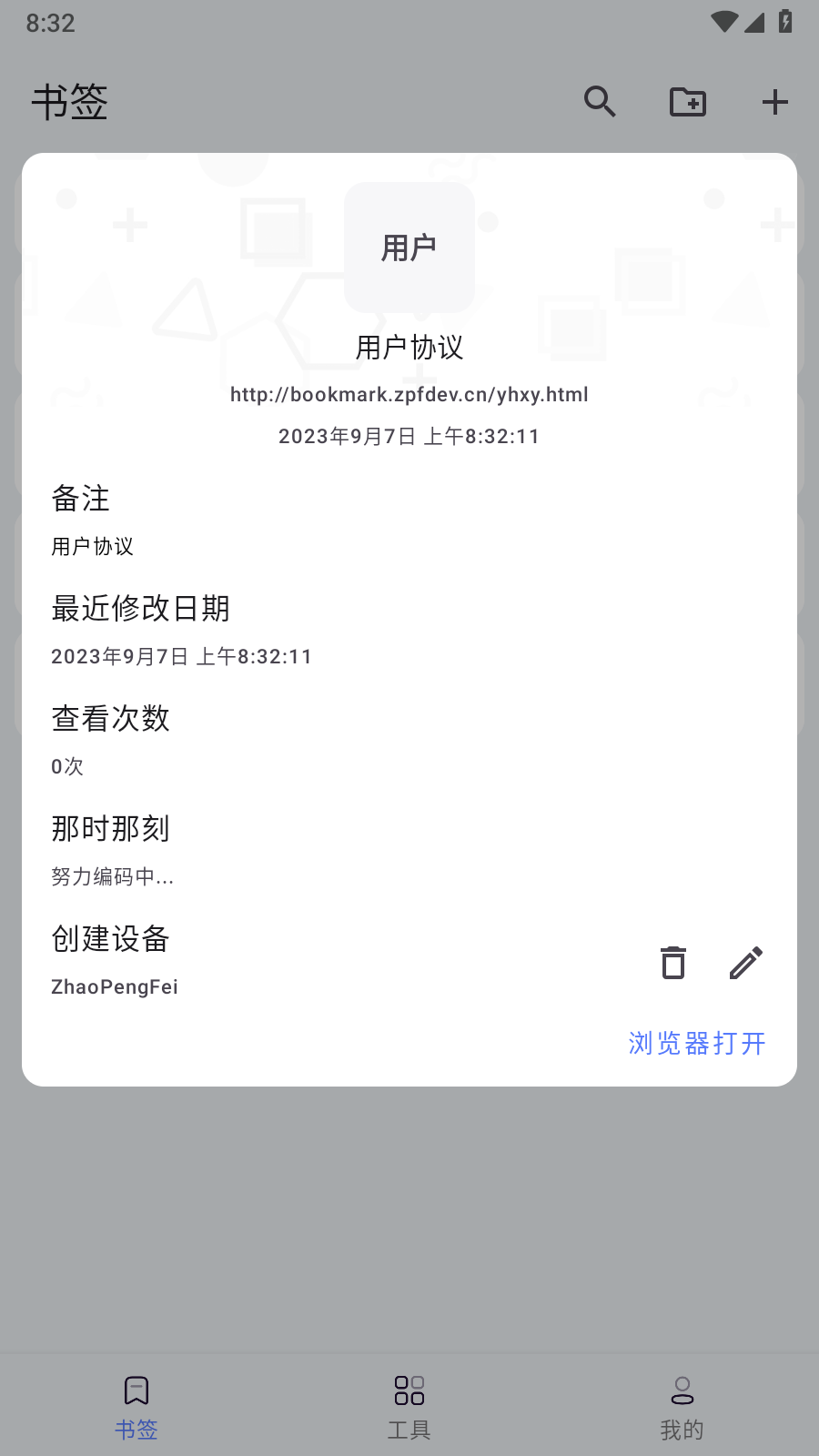 书签夹
