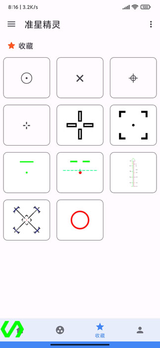 和平精英准星精灵助手app 和平精英准星精灵助手app