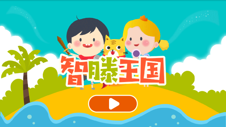 优智滕