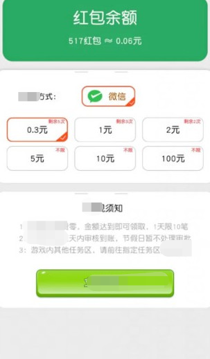 红包点点