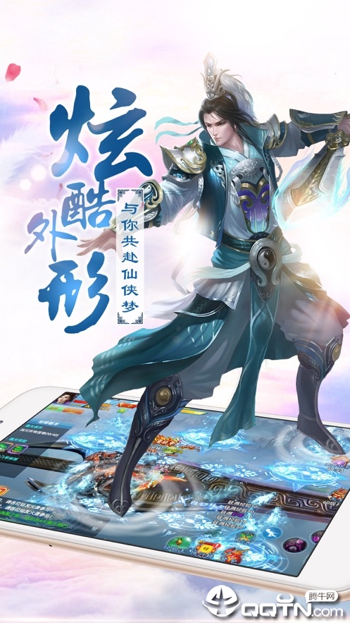 遮天剑