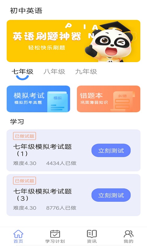 英语一点通 英语一点通