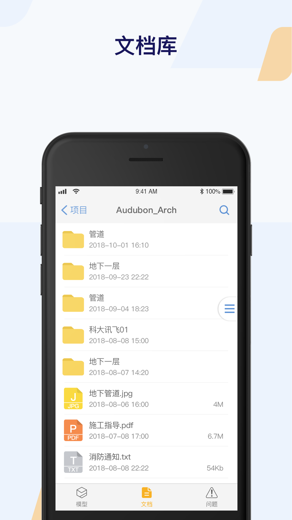 BIMe(BIM数据管理)