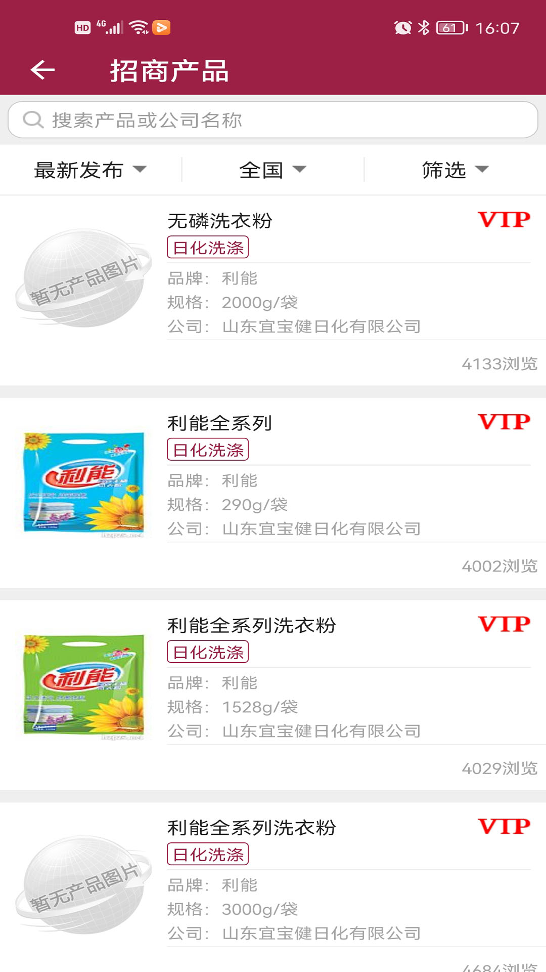 环球化妆品网